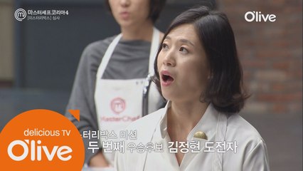 마셰코 4 최초 결승진출자 확정! 김정현의 그루브타는 코스요리