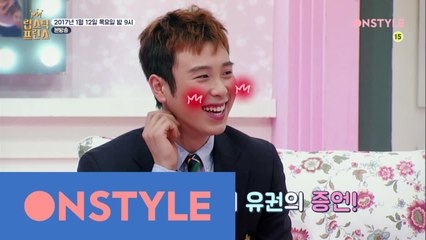 [예고] 립스틱프린스에 나타난 피오의 이상형?