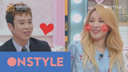 피오야! 입 찢어진다! 이상형 산다라박 등장에 하트뿅뿅 ♡