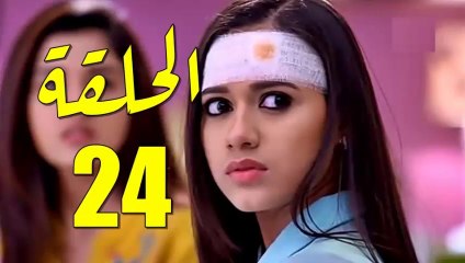 مسلسل رهينة الحب الحلقة 24 مدبلج بالمغربية