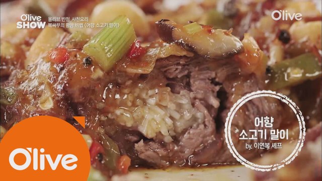 올리브쇼 이연복 셰프 레시피