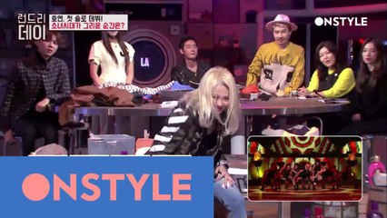 [선공개] 다시 증명하는 소녀시대 클래스!! 효연′s 파뤼타임