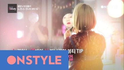 연애의 신(?) 박나래′s 필살 퀵메이크업 시크릿