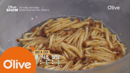 홈스토랑ver. 초간단 버섯피클