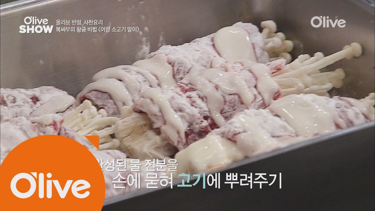 집에서 튀김 쉽게 하는 꿀팁!