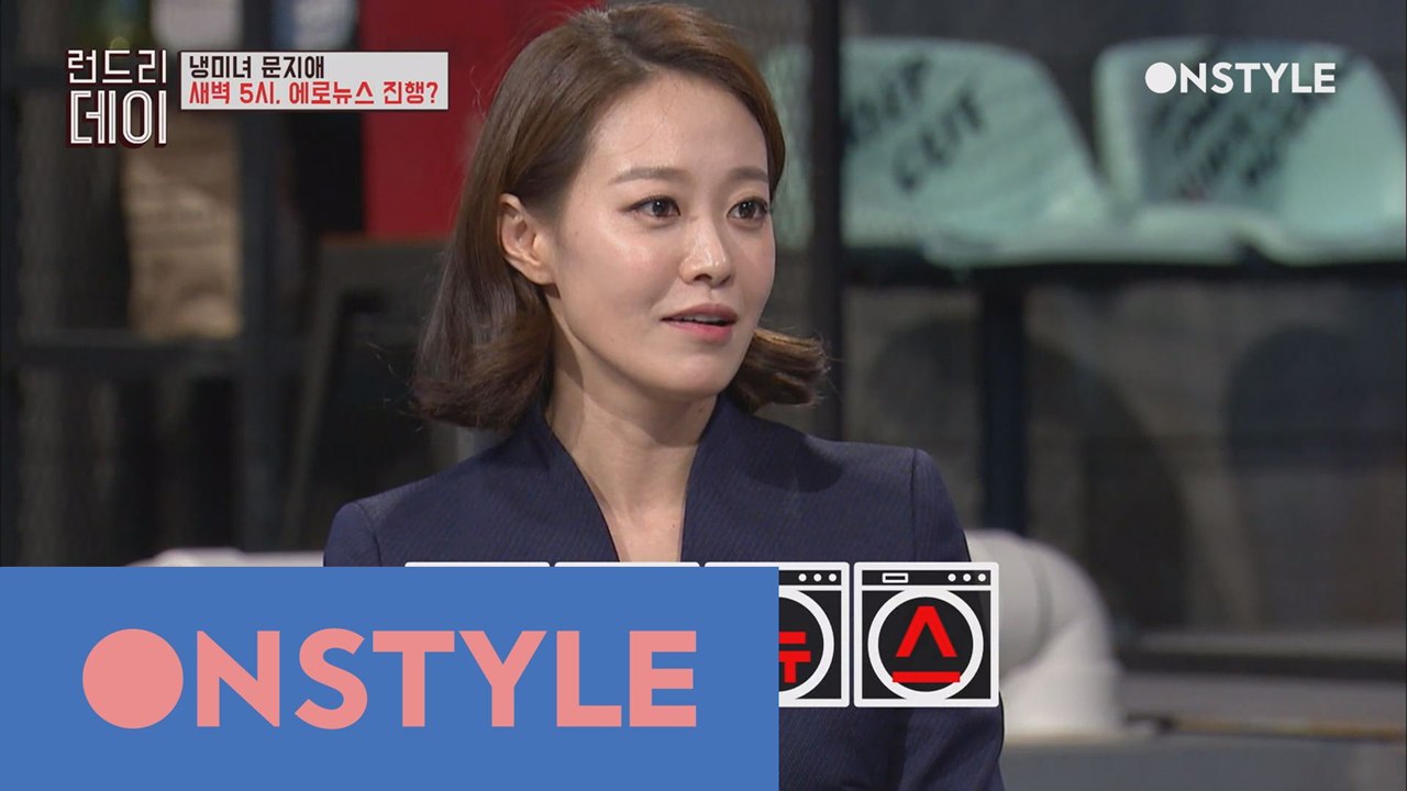 보도국에서 벌어진 에로뉴스 사건?