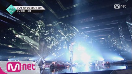 [3회] 유닛 퍼플의 ′샤이니′＜Sherlock＞@최종유닛결정전