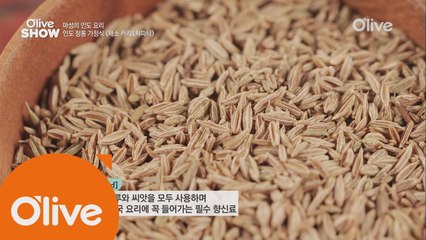 양고기 특유의 향 잡는 법 이거였어?