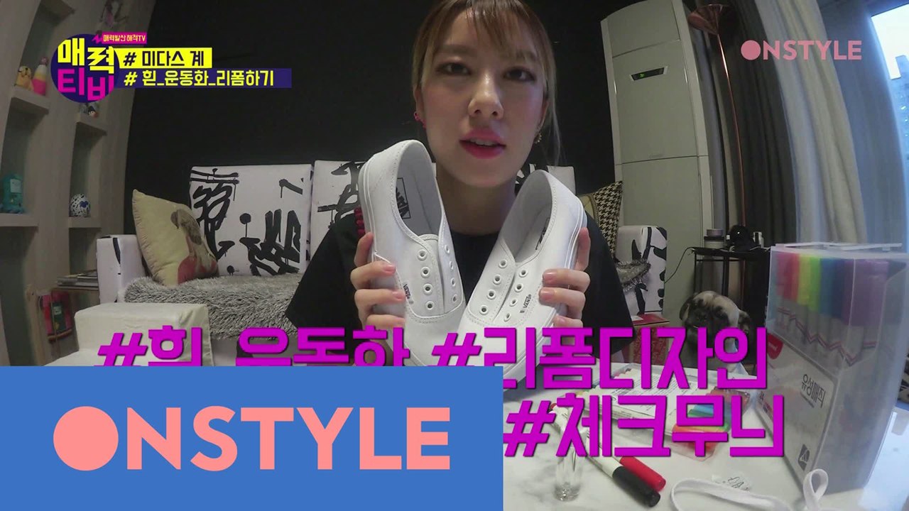 [계한희TV] #미다스계's D.I.Y 타임 #휘남이와_함께하는  #흰_운동화_리폼하기