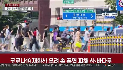 코로나19 재확산 우려 속 폭염 피해 산·바다로
