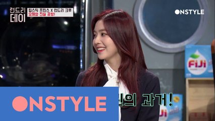 나, NCT도영! 아이린 (누)너의 비밀을 까발리러 왔다!