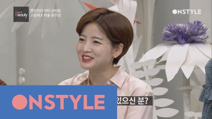 차홍, ′손예진 가르마′ 만드는 꿀팁 공개!