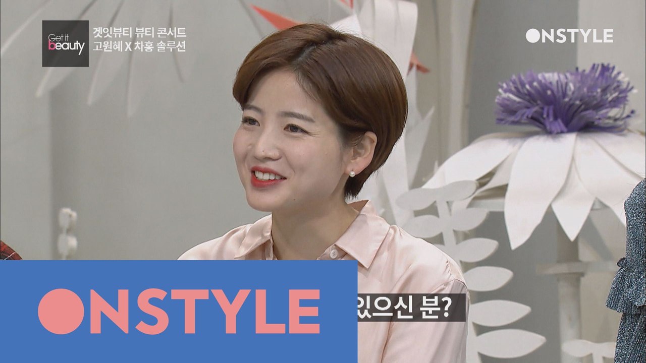차홍, ′손예진 가르마′ 만드는 꿀팁 공개!