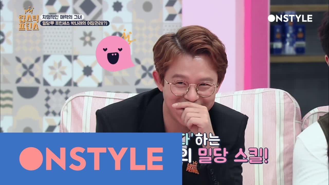 토니를 들었다놨다! 박나래의 밀당 스킬