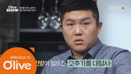 (선공개) 요리 테러리스트의 등장 (A.K.A 꿀팁 망했어ㅠㅠ)