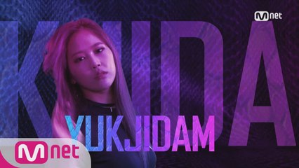 #육지담 - ′정말 니가 나를 다 알아?′