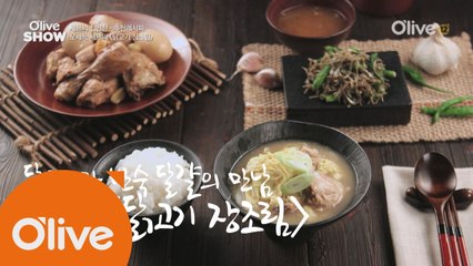 오세득 셰프의 레시피