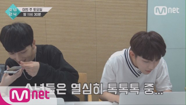 [소년 톡톡톡_후기] 유닛 블루 & 유닛 스카이