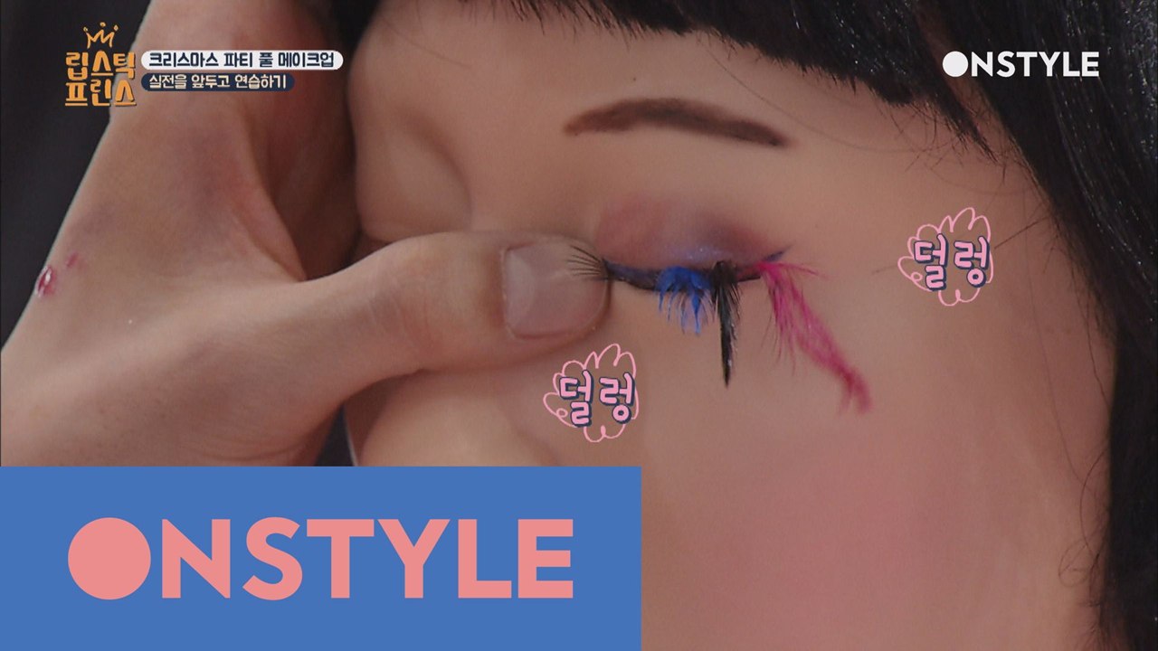 5cm짜리 피눈물 속눈썹? 프린스들의 근자감 대잔치