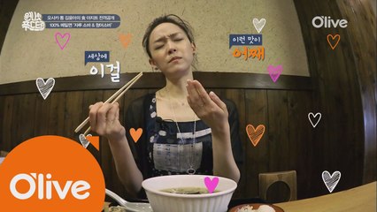 김윤아가 공개하기 싫었던 오사카 니싱(청어)소바 맛집