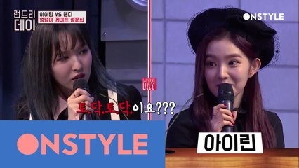 [선공개]전대미문의 사건, 아이린 엉덩이 게이트의 진실 폭로!