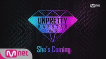 1st teaser   SHE's coming! UNPRETTY RAPSTAR vol.3