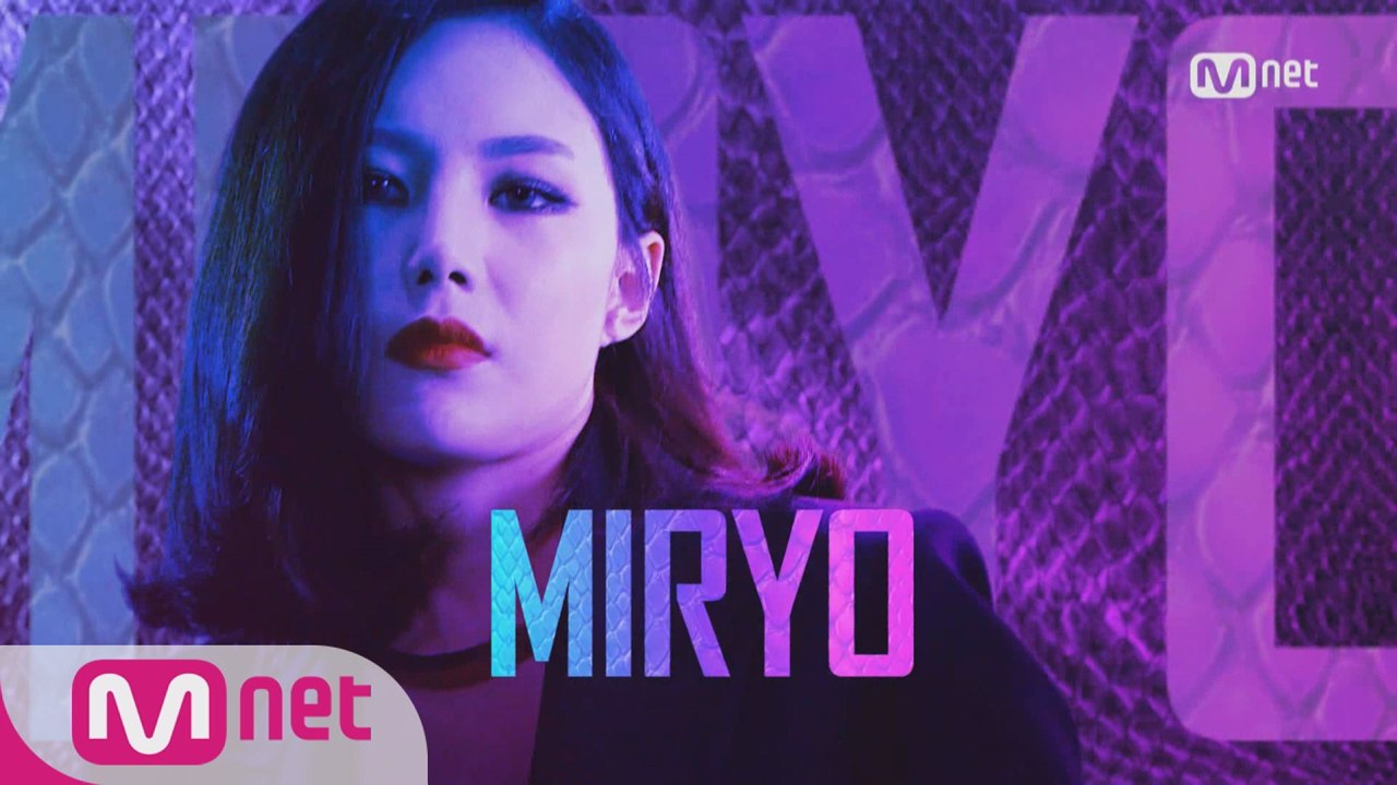 #미료 - ′지난 날의 영광은 더는 상관없어!′ (오늘 밤 8시, 영구탈락미션 생중계)
