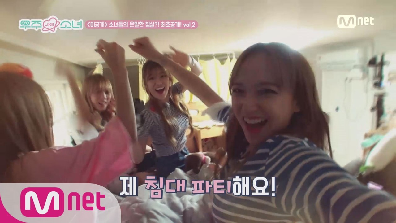 [우주 LIKE 소녀] 5회 비하인드ㅣ소녀들의 은밀한 침실?! 최초공개! vol.2