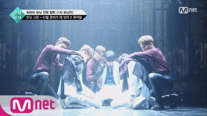 [4회] 유닛 그린의 ′VIXX′  @1차유닛전