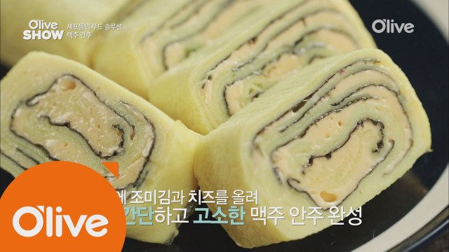 성시경, 이원일, 박준우! 독거남들의 초간단 고퀄리티 안주는?