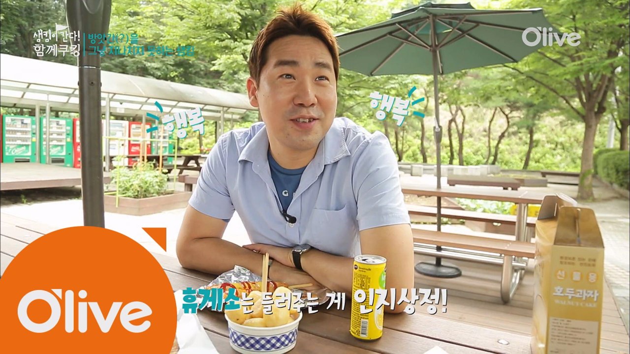 샘킴 셰프 어디가? 셰프가 추천하는 휴게소 음식들?
