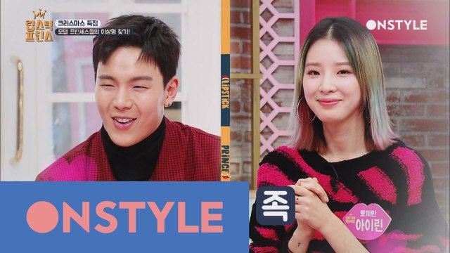 이것이 상남자의 섹시댄스! 셔누&아이린 이상기류