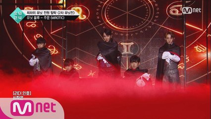 [5회] 유닛 블루의 ′동방신기′＜주문(Mirotic)＞@2차 유닛전