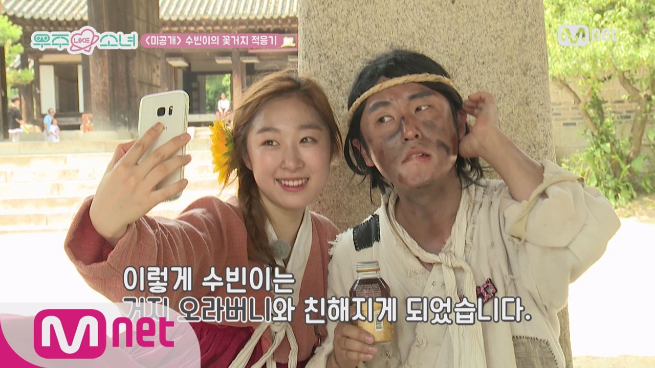 [우주 LIKE 소녀] 7회 비하인드ㅣ수빈이의 꽃거지 적응기