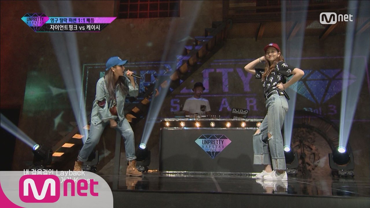 [3회] '넌 내게 한입거리' 자이언트 핑크 vs 케이시 @ 영구탈락미션 1vs1 배틀