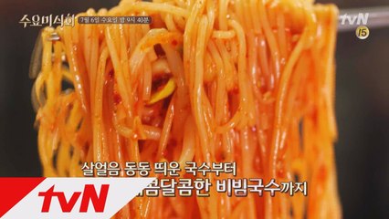 [예고] 후루룩 후루룩! 국수 컴백!
