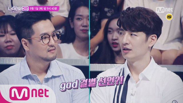 [예고] Oh my god! god 손호영&김태우 결별선언?!