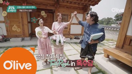 (선공개)박수진 꿀케미 김성은 등장! 먹방 자매에서 요리 자매로?