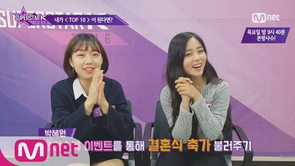 [영예가중계] 내가 TOP 10이 된다면? #2