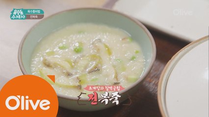 [옥수동비법] 원기회복! 따뜻한 전복죽