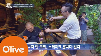 박명수 매니저, 박명수 스테이크 훔쳐먹다 발각