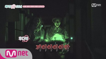 [7회] 눈물펑펑! 공포의 폐교 습격 사건