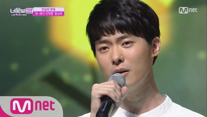 '너목보 이적'의 탄생?! 와~ 세다!