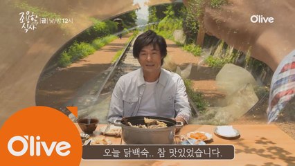 [식사후기] 오광록, ′10대때 생각나, 묘하네~′