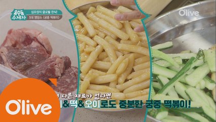 [옥수동소소한팁] 궁중 떡볶이 필수 재료 3가지와 대체재