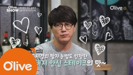 (선공개) 소고기 뺨치는 돼지고기 안심 구이!