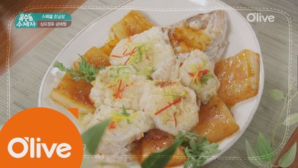 [옥수동비법] 우아한 생선 요리! 고소하고 담백한 금태찜