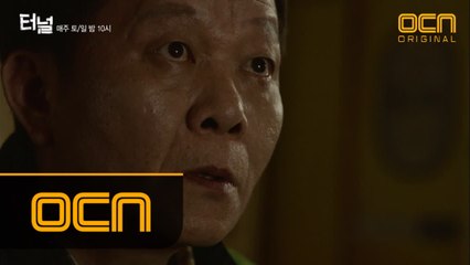 살해 범행도구 발견! 범인은 휴게소 주인 우현?!