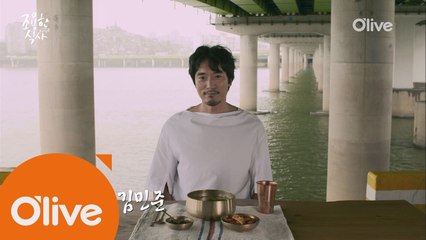 [풀버전] 배우 김민준의 한남대교 #수제비 (#아프니까중년이다 #제대로식사)