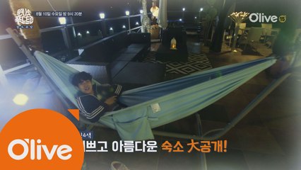 팔도유람′ 국내 취향저격 숙소는 어디?